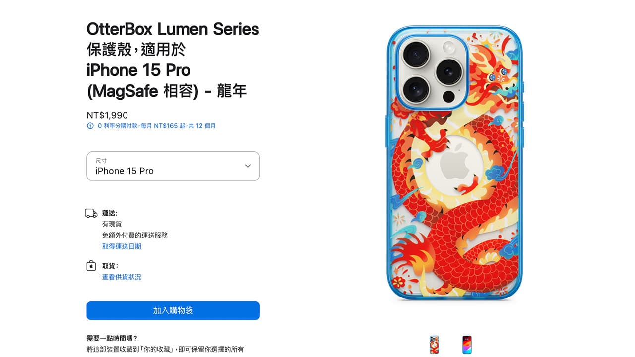 apple iphone 15 otterbox lumen series year of the dragon