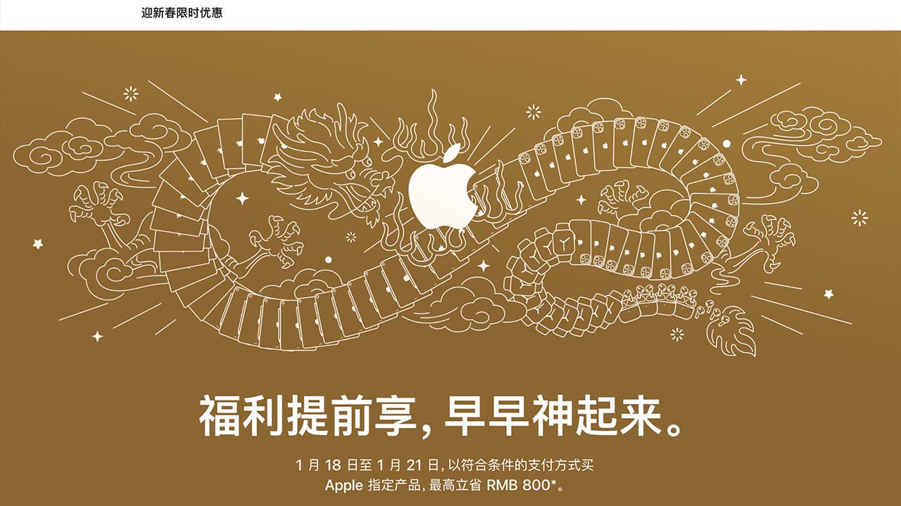 蘋果罕見在中國舉行iPhone特價優惠促銷，背後發生什麼事情？