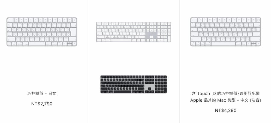 哪些 Mac 巧控鍵盤能夠更新