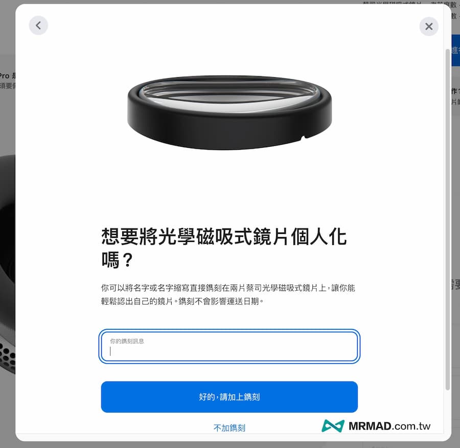 Apple Vision Pro 台灣預購、線上購買流程技巧 11