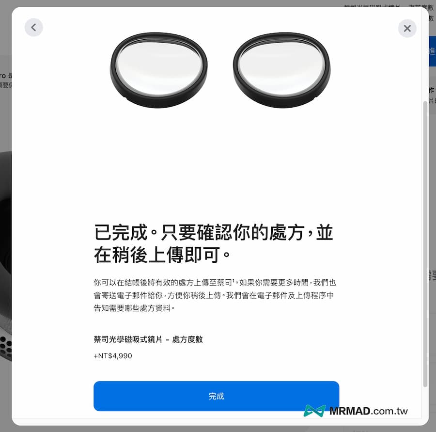 Apple Vision Pro 台灣預購、線上購買流程技巧 12