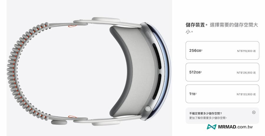 Apple Vision Pro 台灣預購、線上購買流程技巧 13