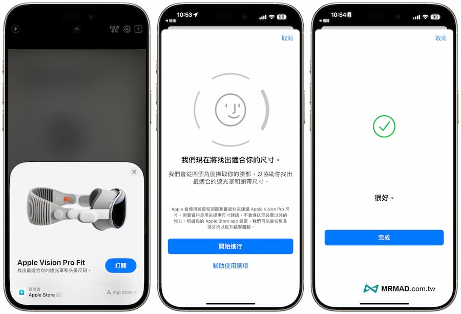 Apple Vision Pro 台灣預購、線上購買流程技巧 3