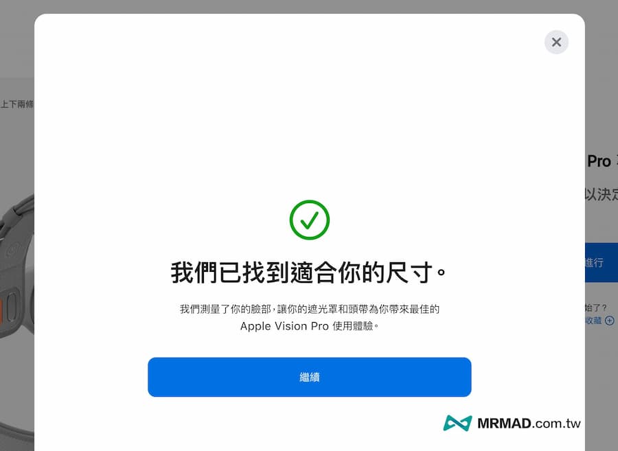 Apple Vision Pro 台灣預購、線上購買流程技巧 4