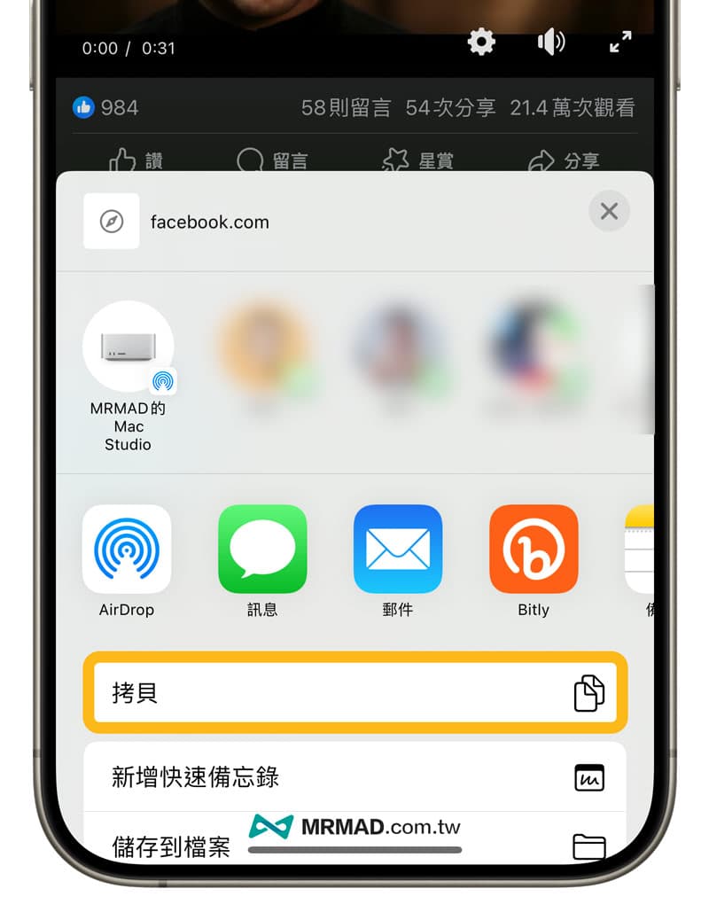 2024 最新 iOS 17 下載 FB 影片捷徑腳本3