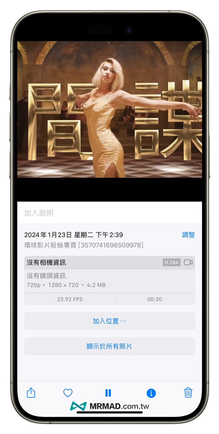 2024 最新 iOS 17 下載 FB 影片捷徑腳本 8