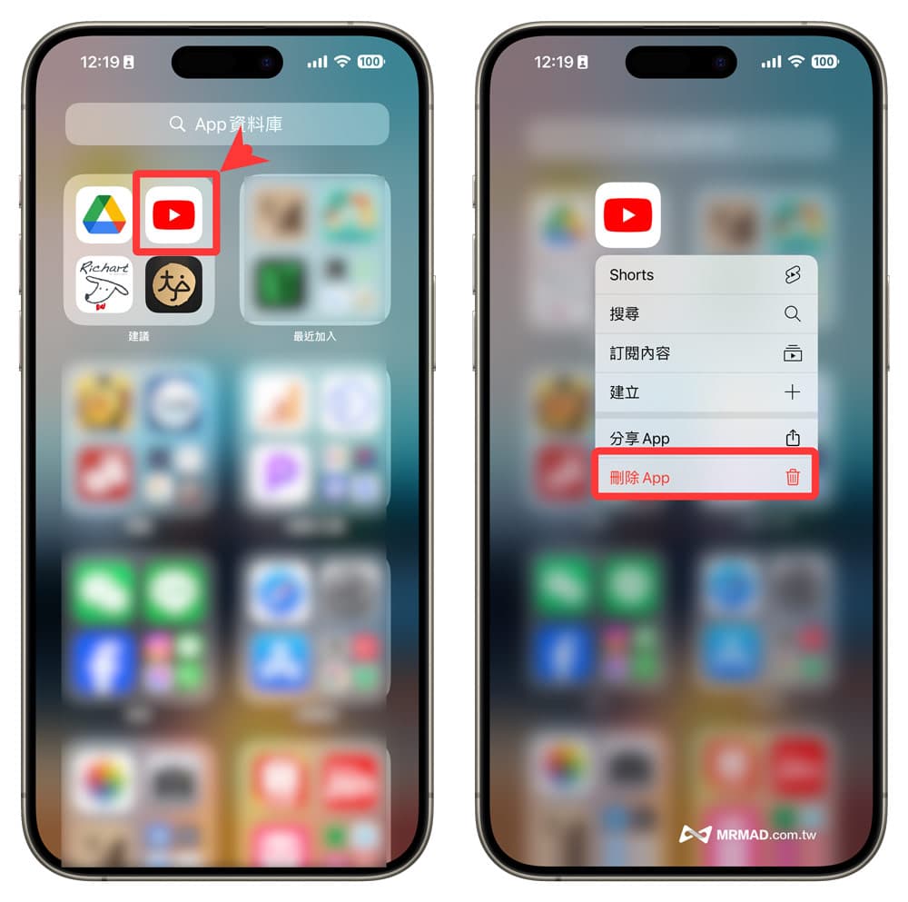 利用 App 資料庫刪除隱藏 App