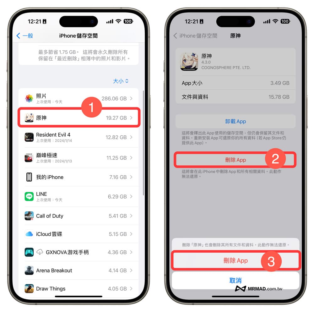 透過 iPhone 儲存空間一次刪除多個 App