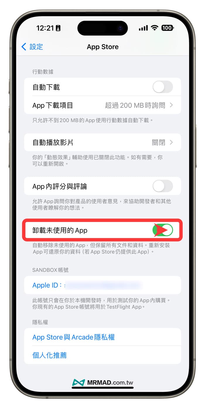 透過 iPhone 儲存空間一次刪除多個 App 1