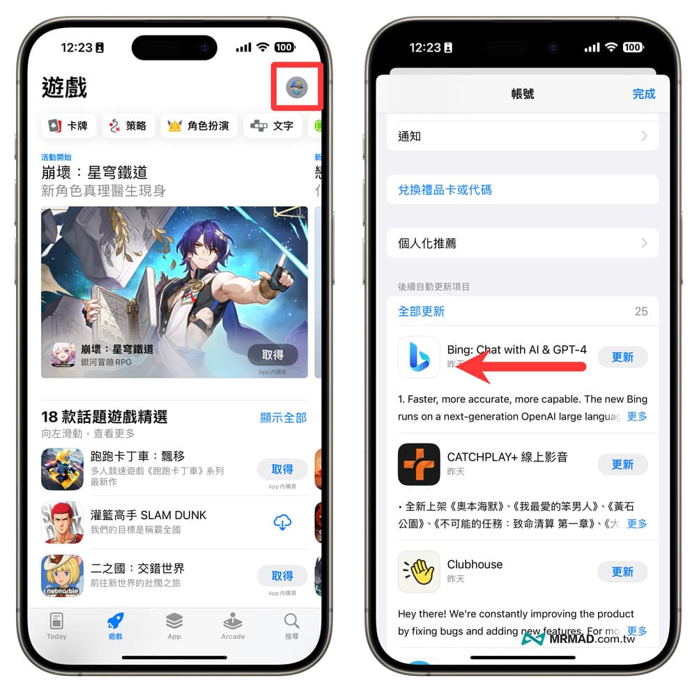 使用 App Store 更新刪除 App 