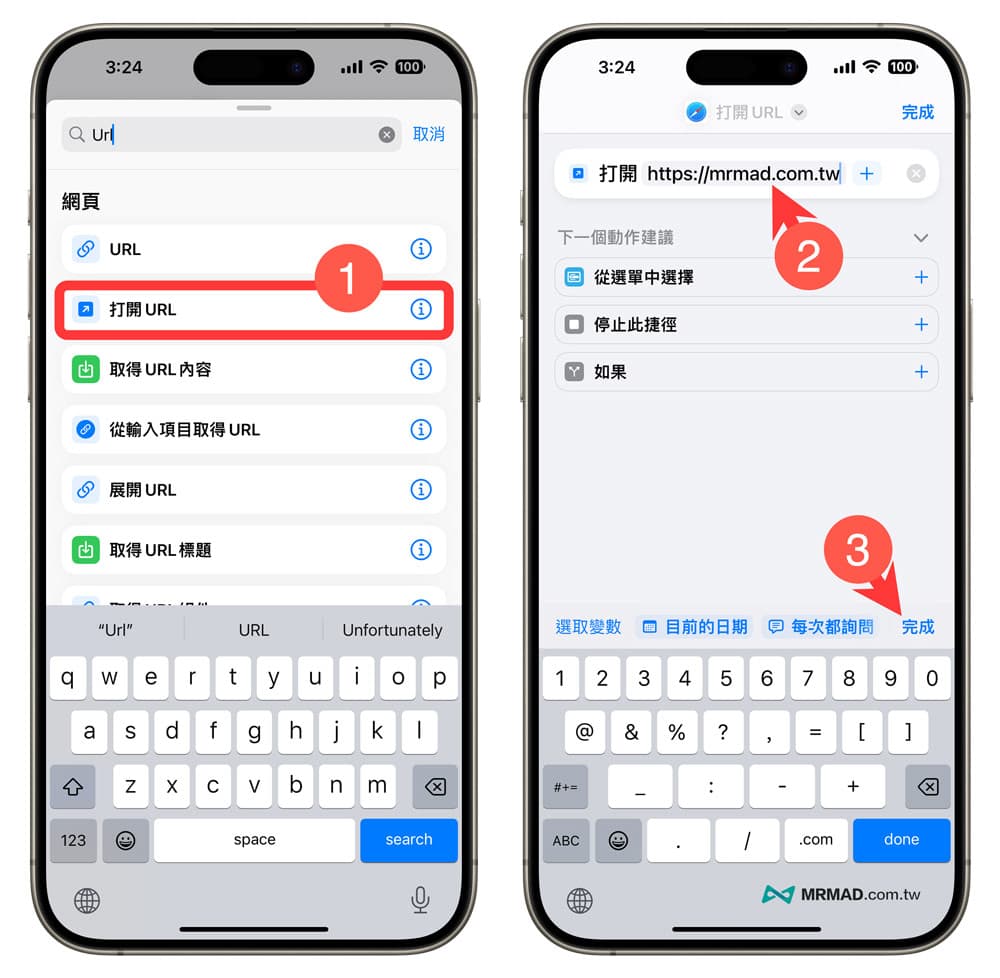 iPhone如何將網頁放在桌面 4