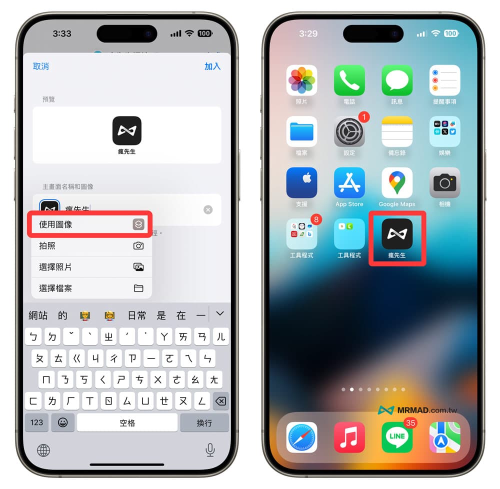 這張圖片的 alt 屬性值為空，它的檔案名稱為 how-to-iphone-web-page-on-desktop-4.jpg