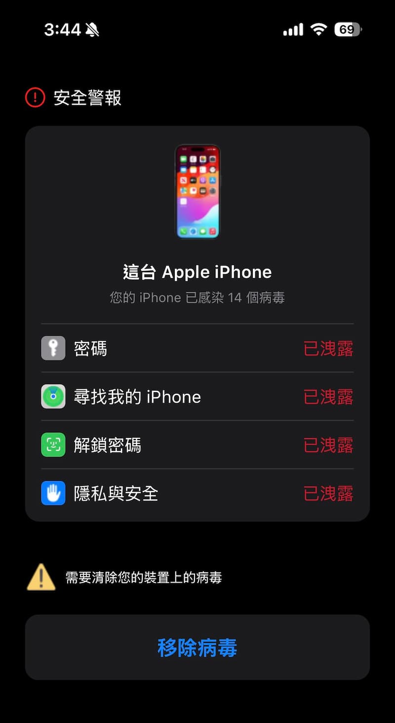 iphone poisoning message 2025