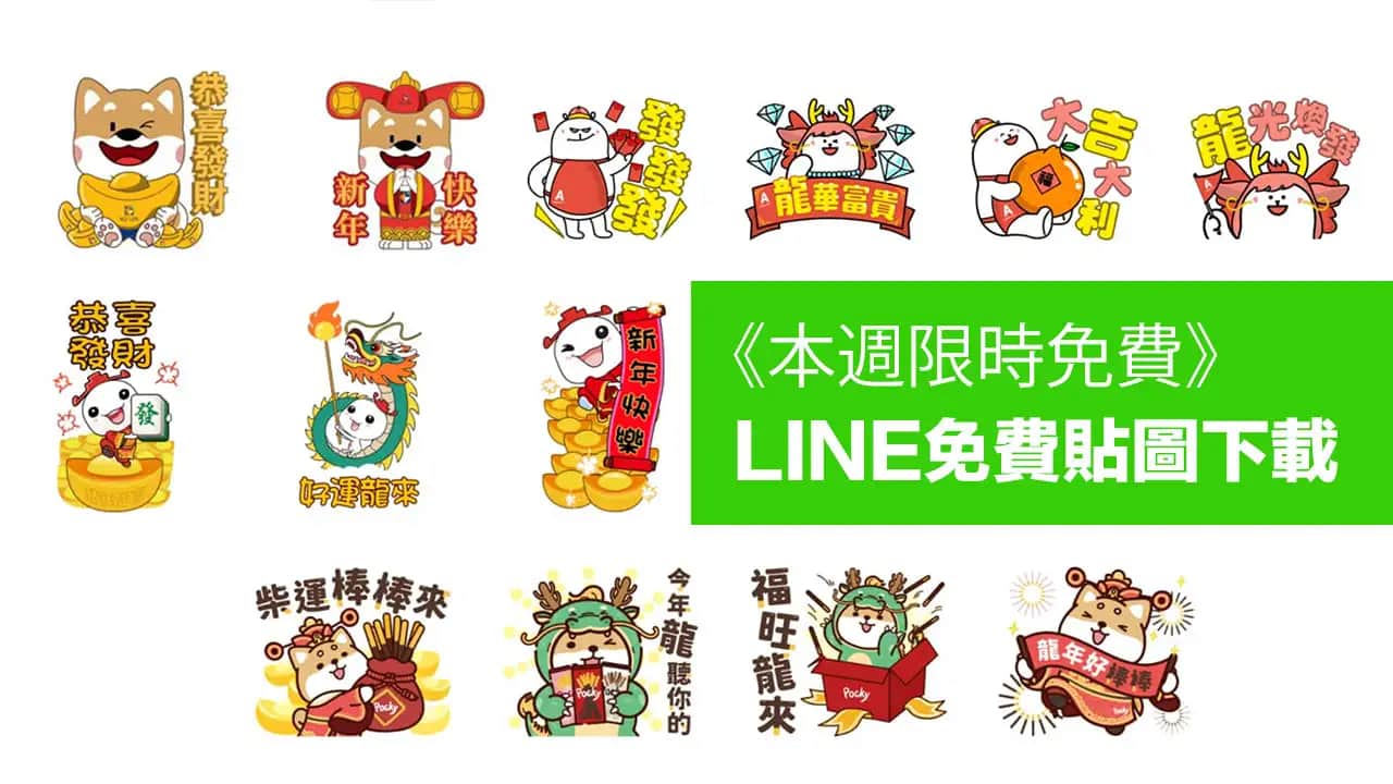 line 20240124 january free stickers cover