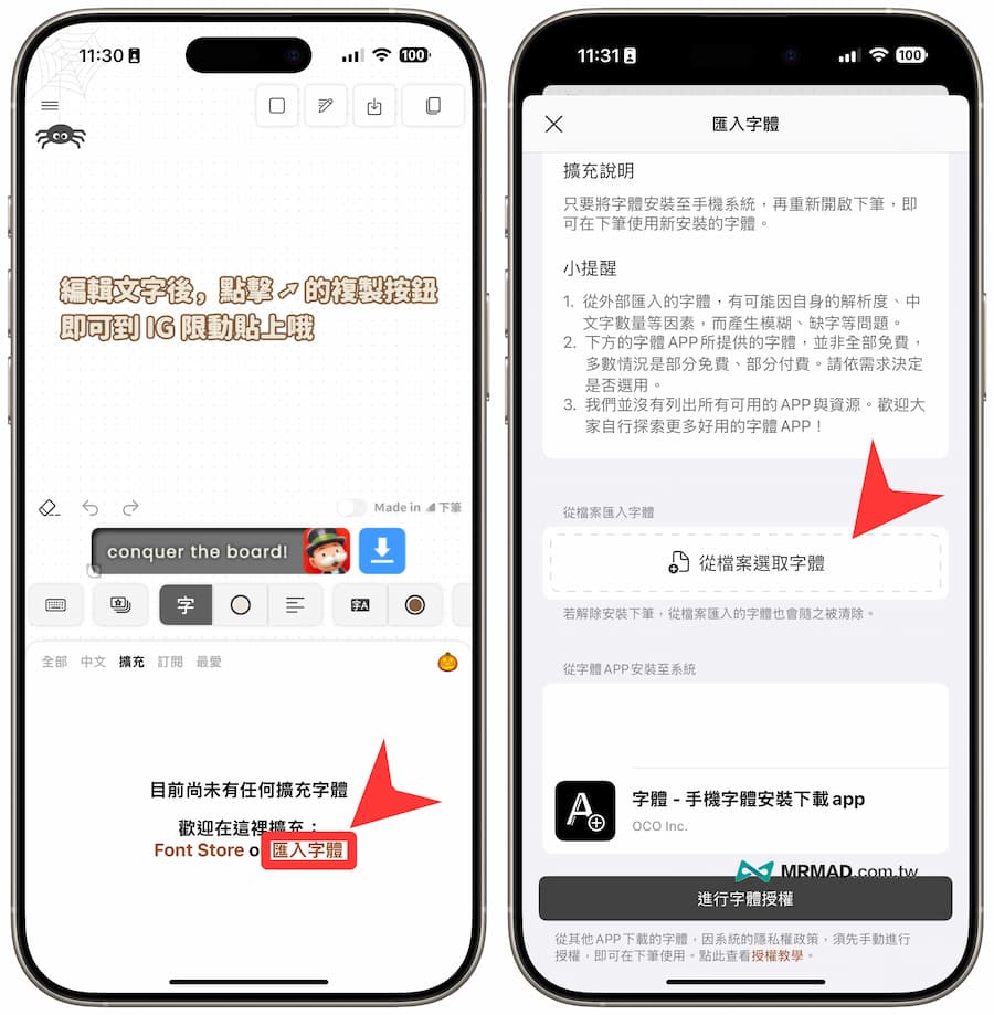 下筆App快速輕鬆製作IG限時動態中文字體 4a1