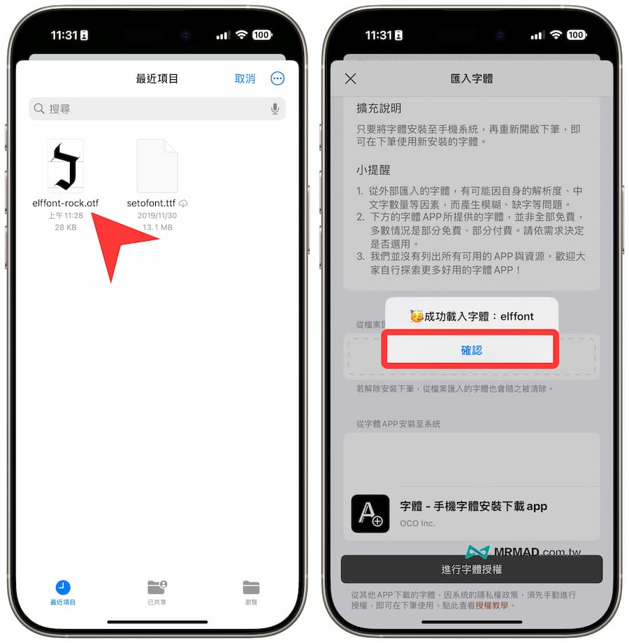 下筆App快速輕鬆製作IG限時動態中文字體 4a2