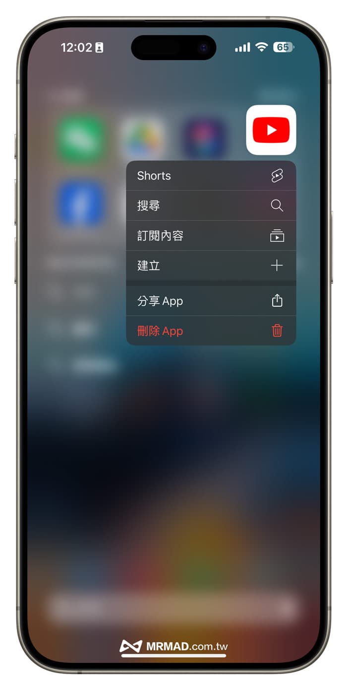 iOS 如何實現 YouTube 背景播放教學 1