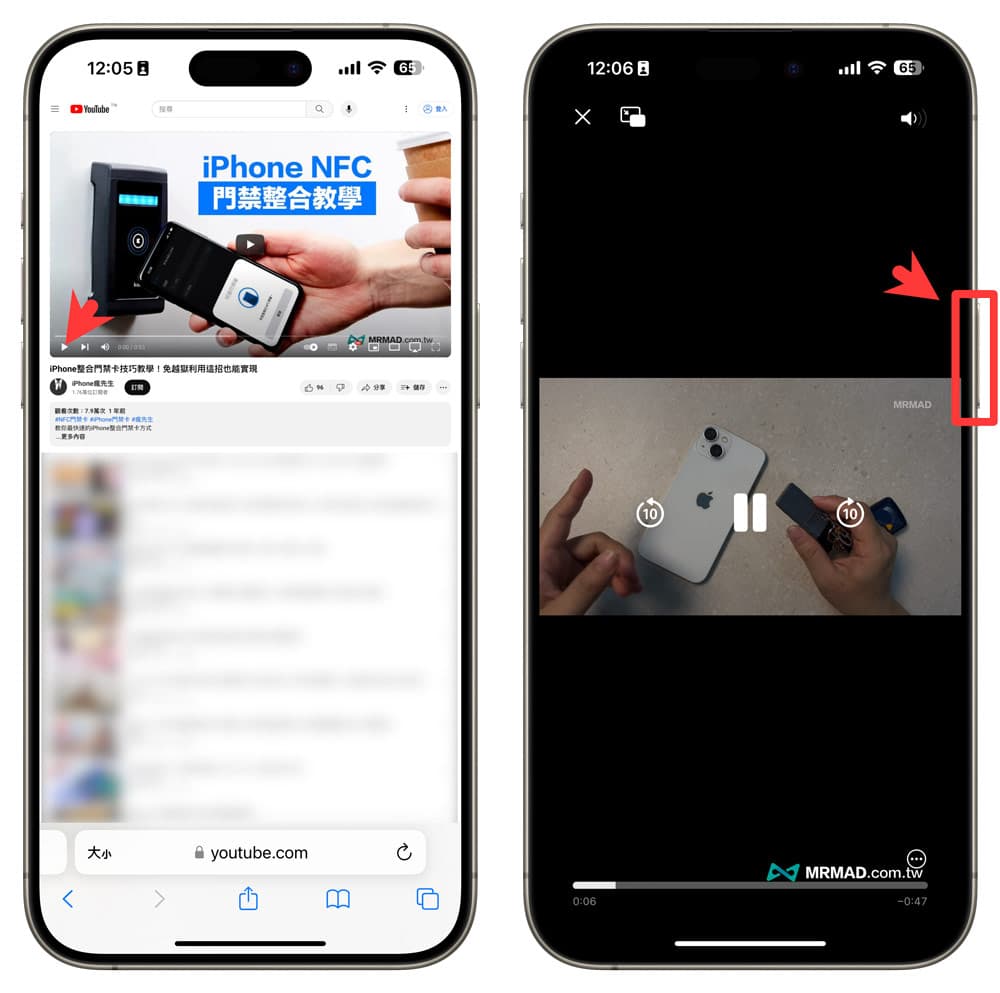 iOS 如何實現 YouTube 背景播放教學 3