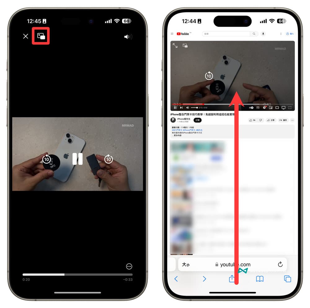 YouTube背景播放透過iPhone設定