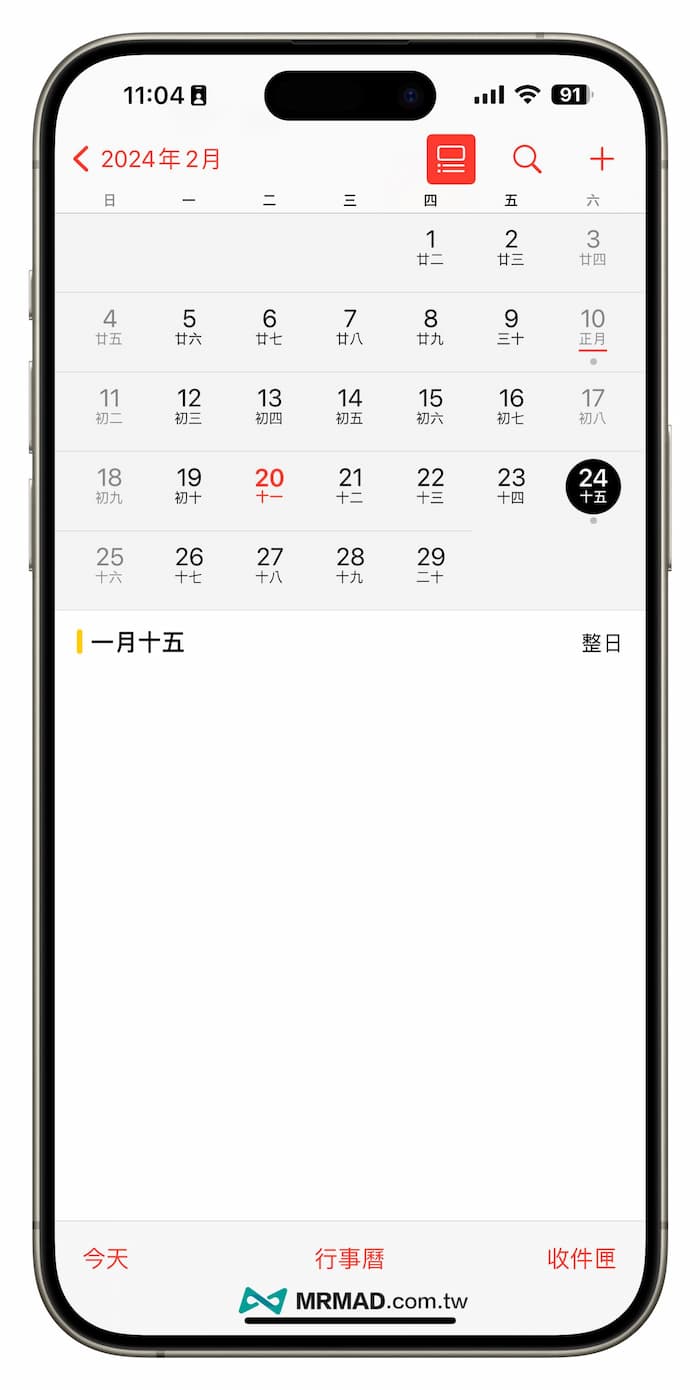 無法顯示iPhone行事曆農曆初一十五資訊2