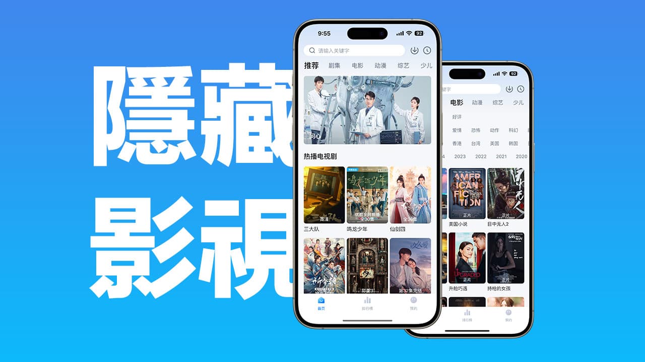 20240211 hidden free drama app for iphone