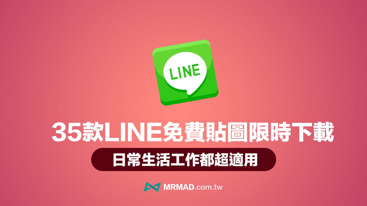 20240220 line stickers free download