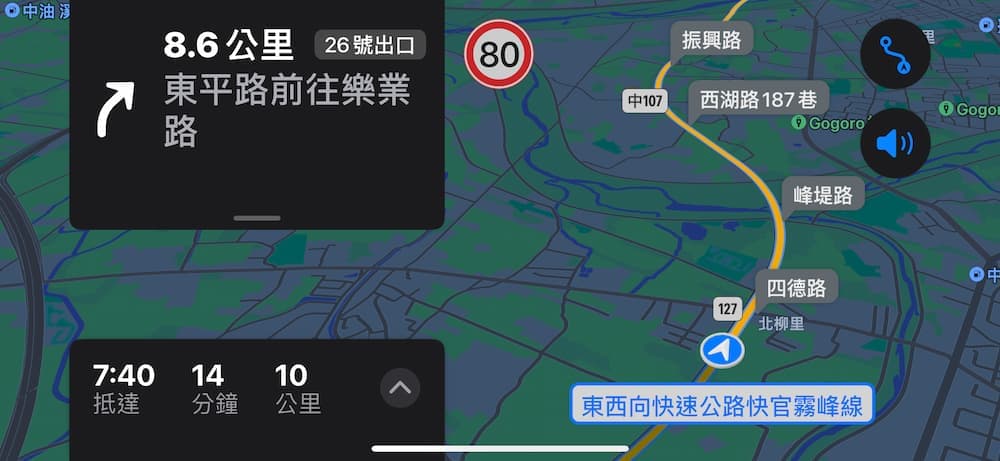 台灣 Google Maps 支援報路名新功能 1