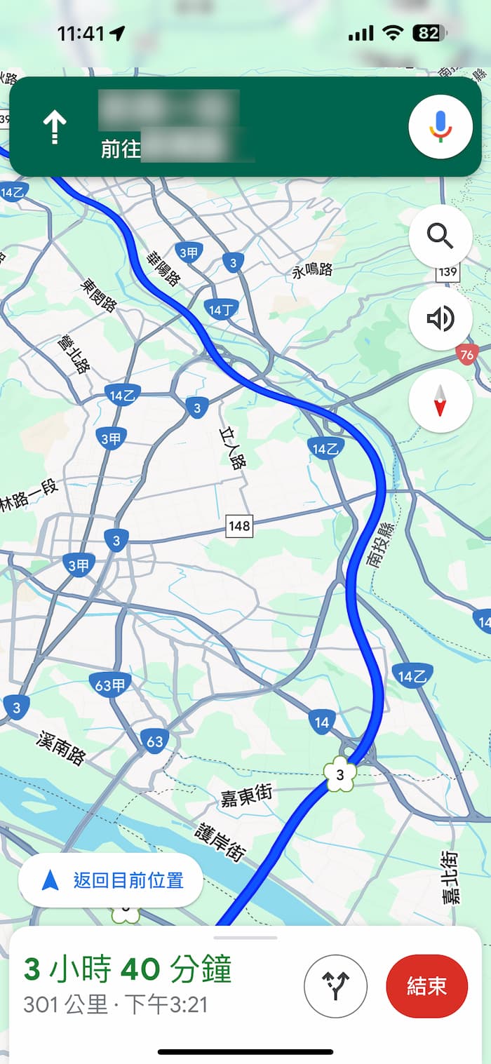 如何設定 Google Maps 報路名功能