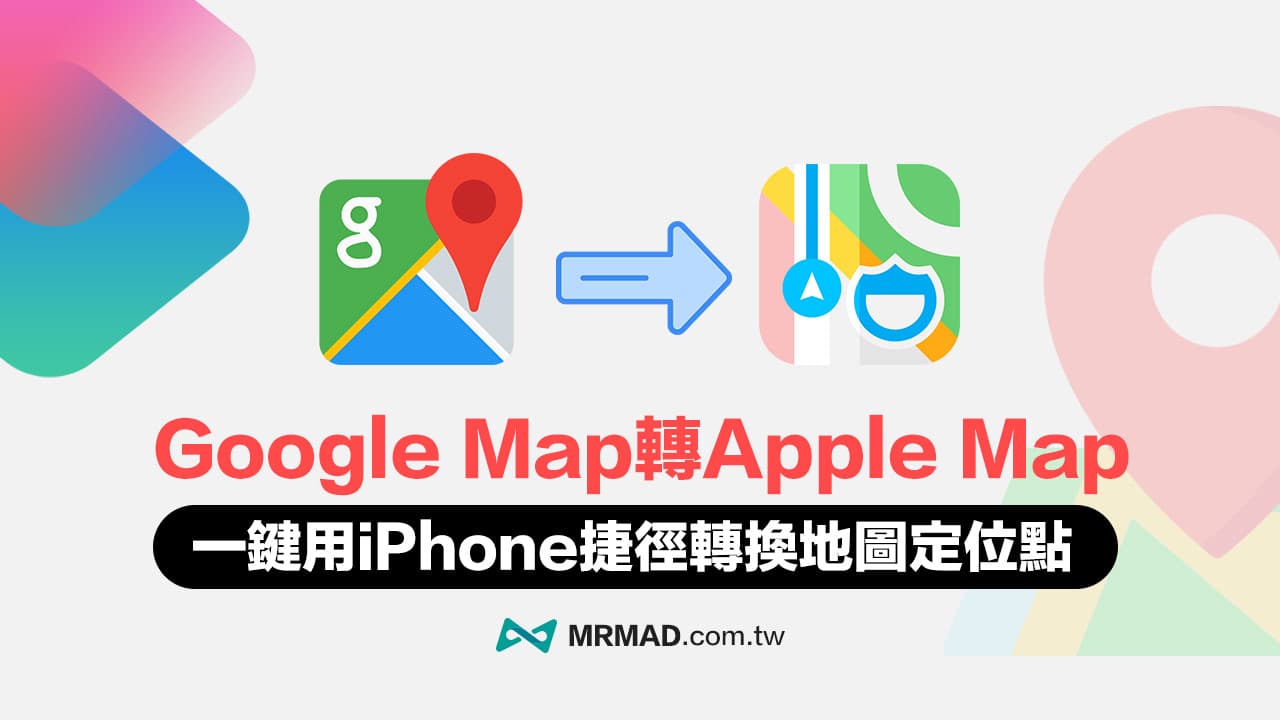 google map to apple map shortcut