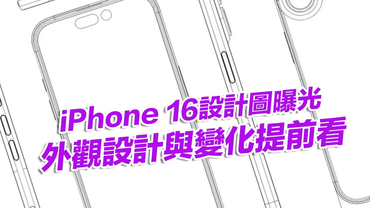 iphone 16 design leaked