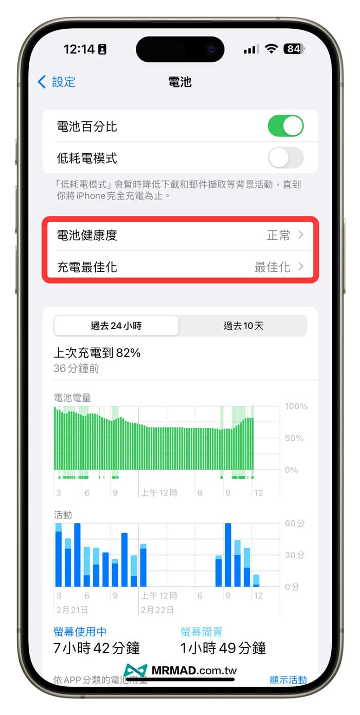 iphone new battery health percentage for ios 17 4 a1