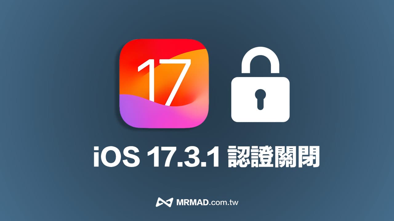 apple stop ios 17 3 1 signing