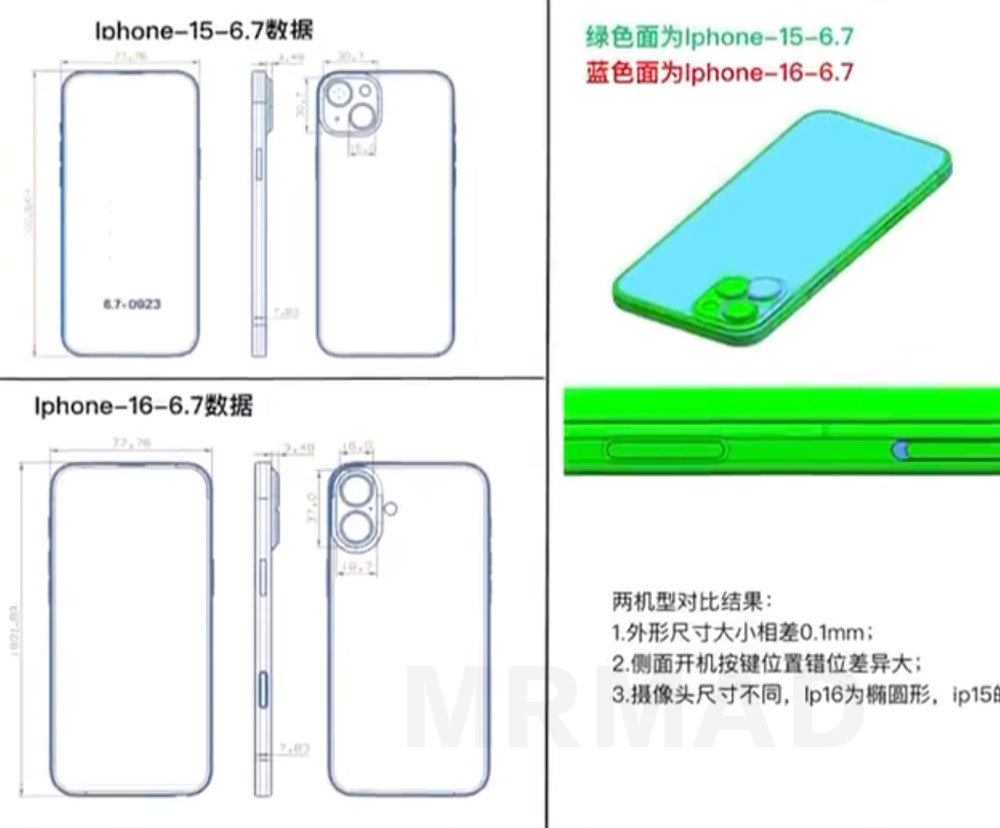 獨家 iPhone 16 Plus CAD 設計圖