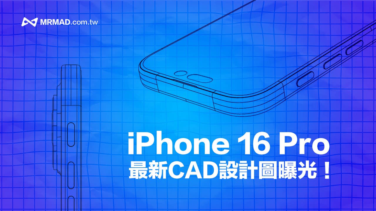 final iphone 16 pro cad renders