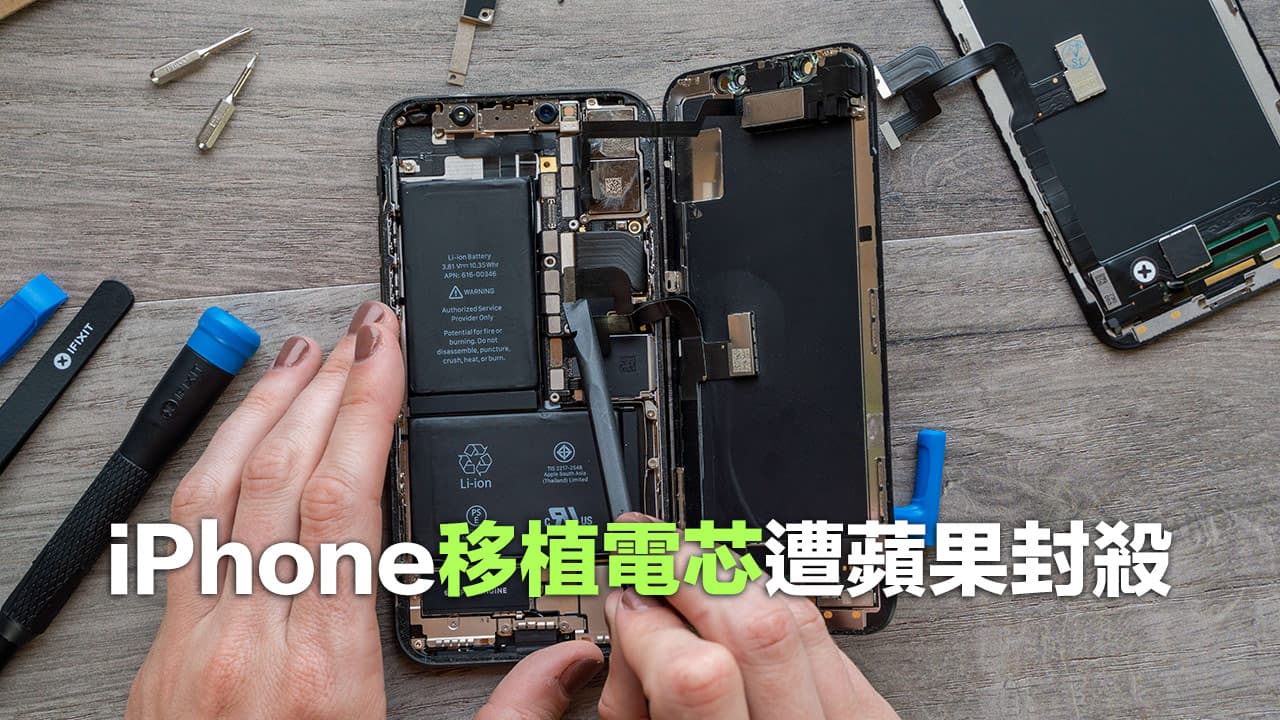iphone battery replacement blocked