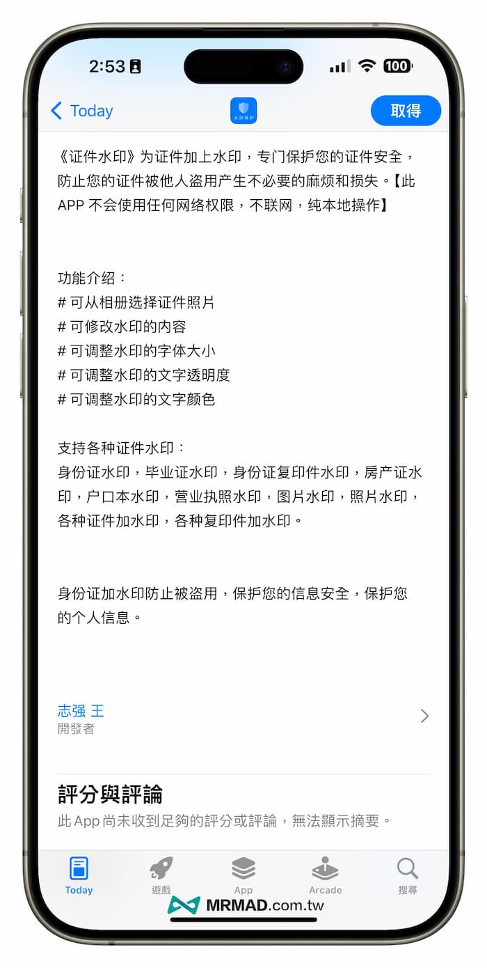 iphone document watermark app 2