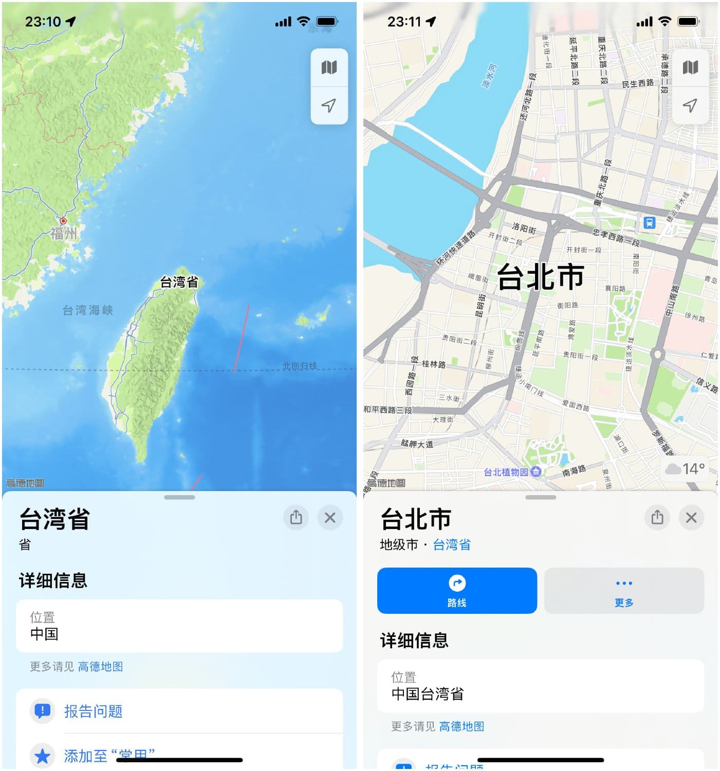 連同蘋果地圖也全面改成中國台灣省