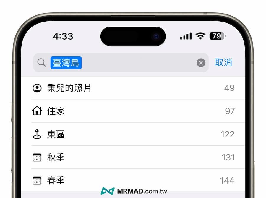 為何蘋果要讓 iPhone 相簿自動轉成台灣島
