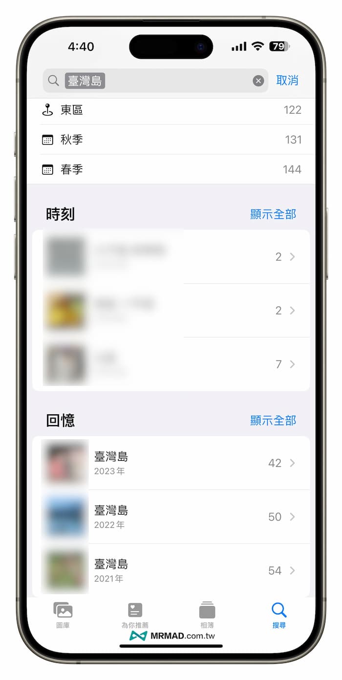 造成iPhone相簿出現台灣島主要原因和解法 1