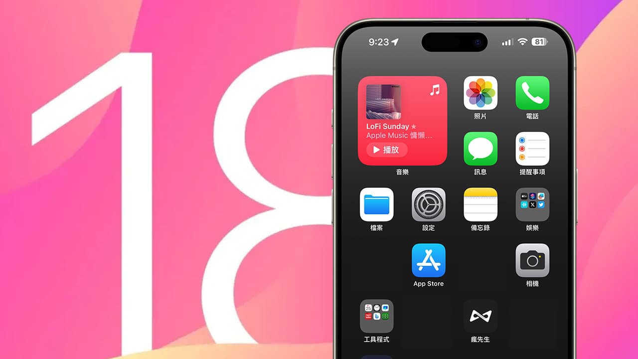 update ios 18 to new home screen