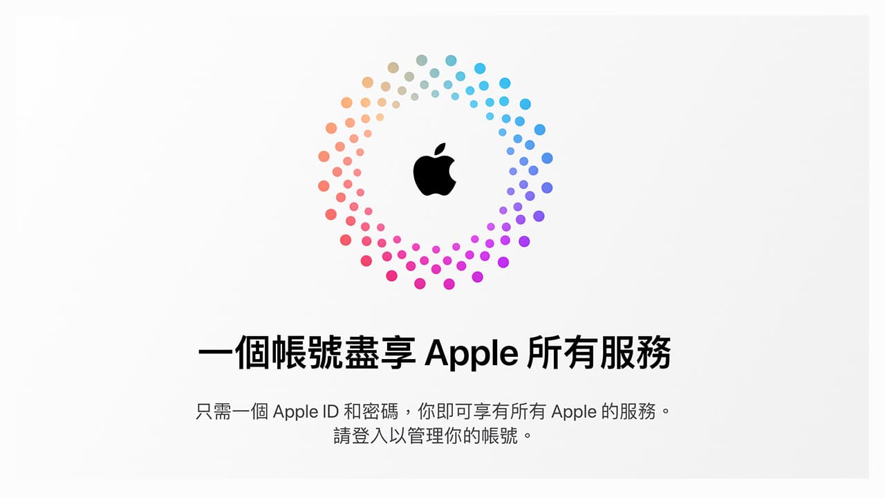 全球爆Apple ID異常登出災情 造成蘋果設備無法登入