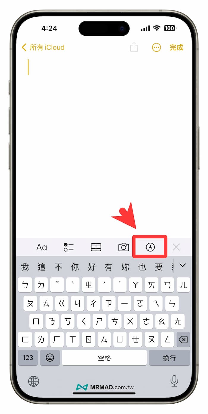 如何自製 Emoji iPhone 創意貼圖