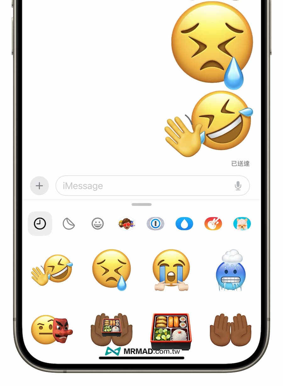 emoji iPhone自製技巧大公開，4招快速製作iPhone Emoji創意表情符號