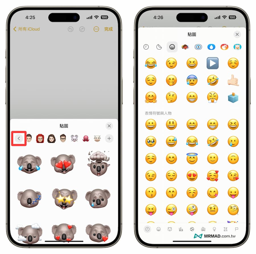 如何自製 Emoji iPhone 創意貼圖 2