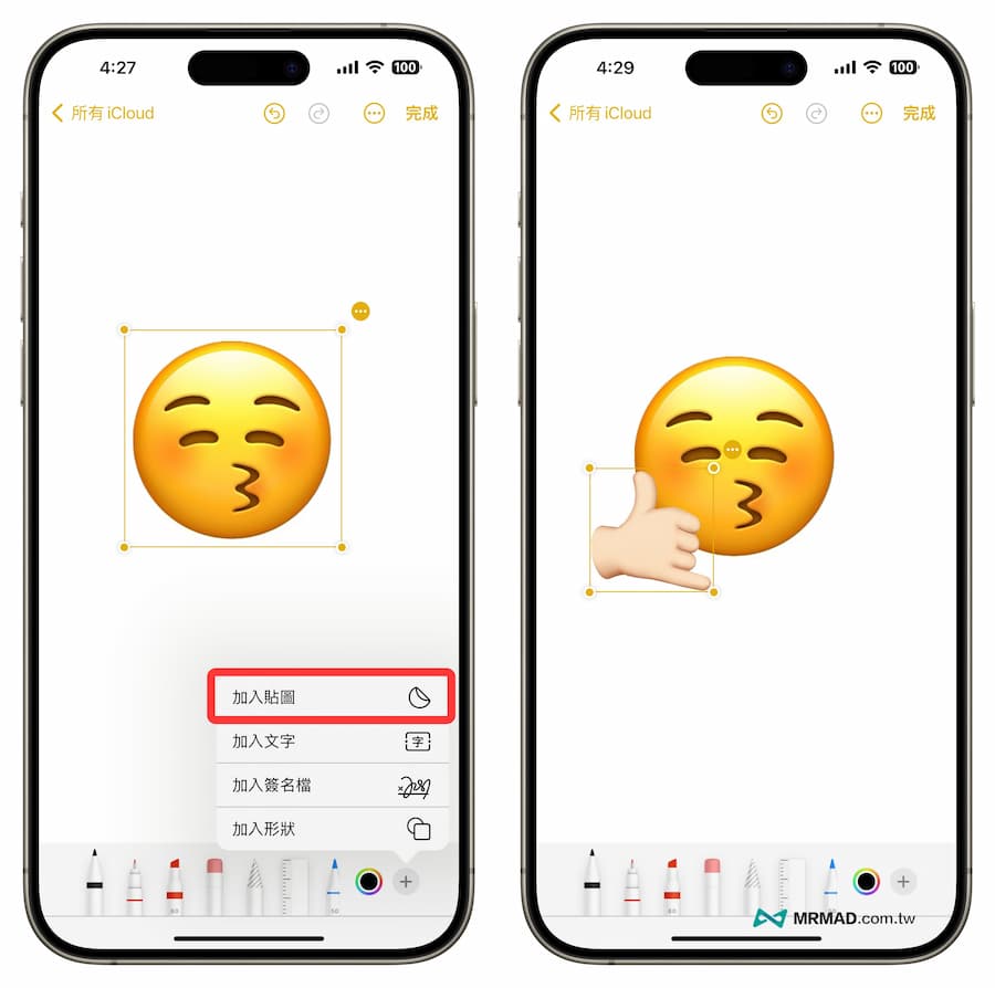 如何自製 Emoji iPhone 創意貼圖 3