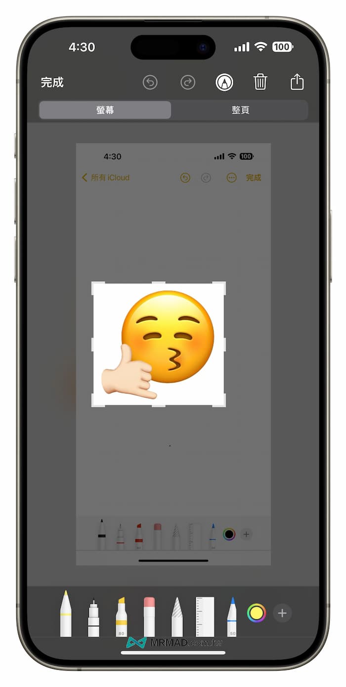 如何自製 Emoji iPhone 創意貼圖 5