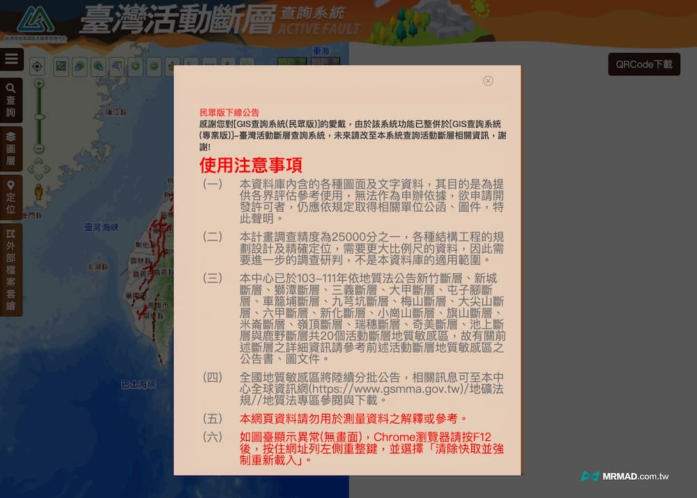 斷層地震帶查詢系統怎麼查？台灣斷層帶分佈圖有哪些？