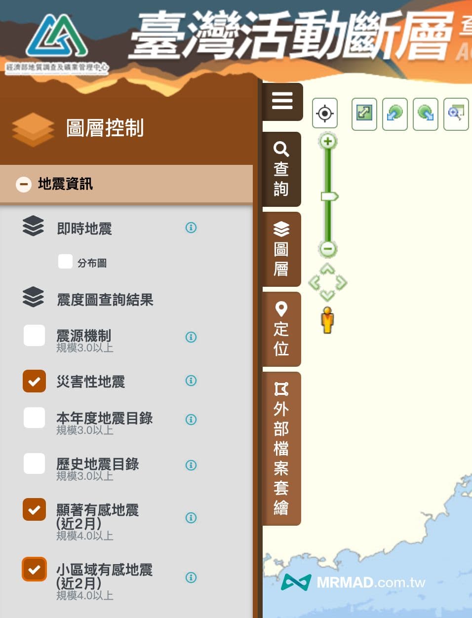 斷層地震帶查詢系統怎麼查？台灣斷層帶分佈圖有哪些？ 1