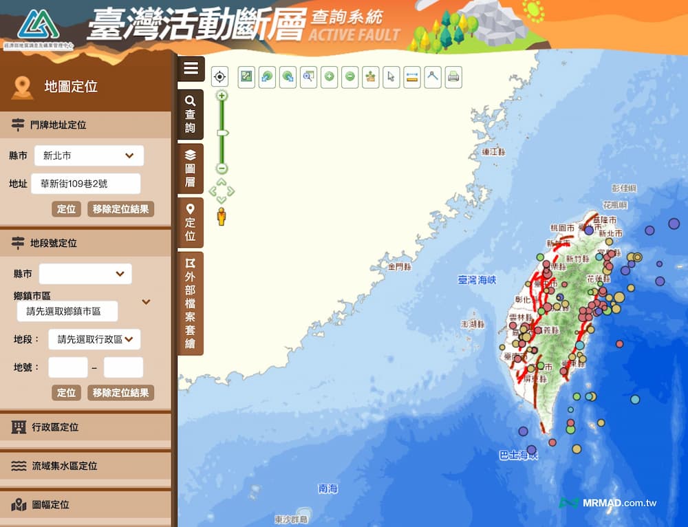 斷層地震帶查詢系統怎麼查？台灣斷層帶分佈圖有哪些？ 3