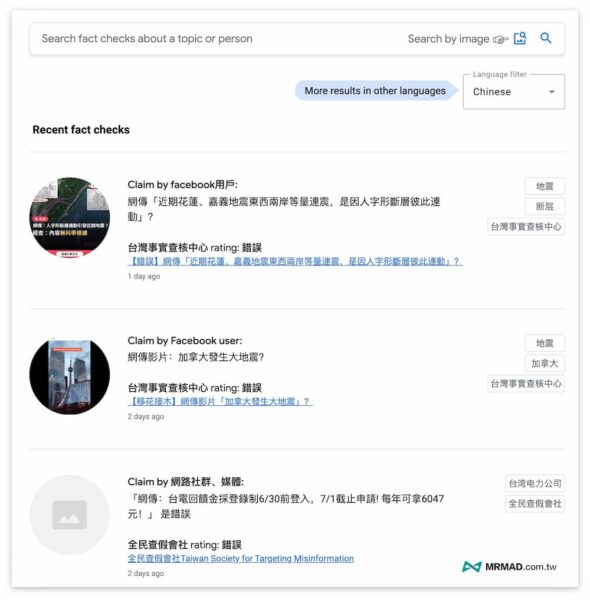 Google Google